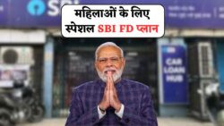 SBI Fixed Deposit Scheme for Women: ₹2,22,222 निवेश कर बनाएं ₹44,000 तक ब्याज – जानिए प्लान की पूरी जानकारी