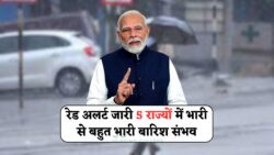 IMD ने 5 राज्यों के लिए जारी किया रेड अलर्ट – 30-31 मई को आंधी, तूफान और भारी बारिश का कहर