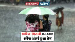 IMD Weather Alert: कई राज्यों में इस वीकेंड आ सकती है आफत की बारिश, रेड अलर्ट में रहें तैयार
