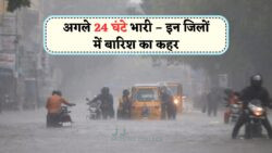 अगले 24 घंटों में भारी बारिश और तेज़ तूफान – IMD ने इन राज्यों को किया हाई अलर्ट पर